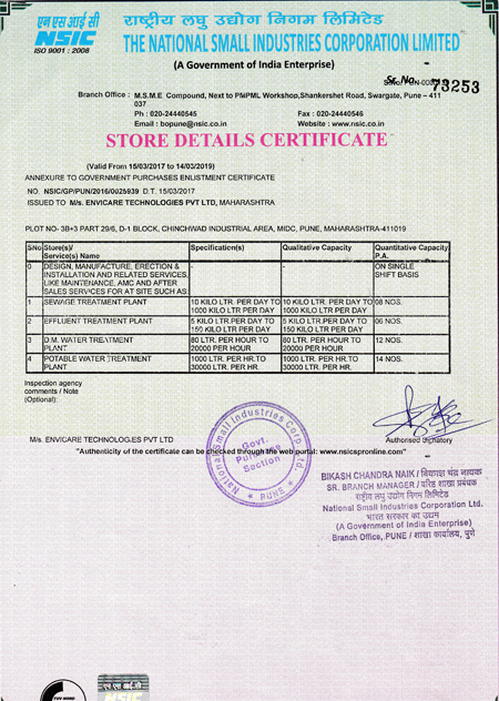 NSIC -Store Details Certificate 
