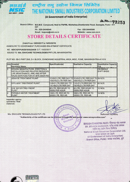 NSIC -Store Details Certificate
